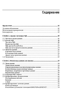 SQL datu analīzei