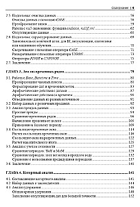 SQL datu analīzei
