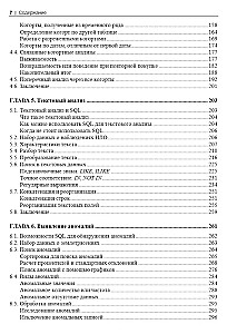 SQL datu analīzei