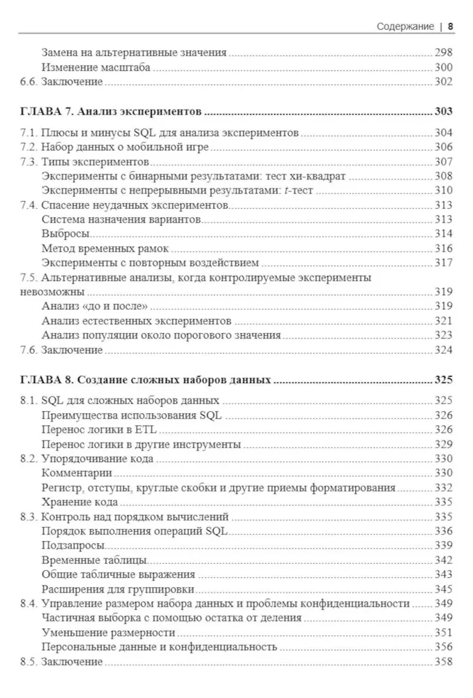 SQL datu analīzei