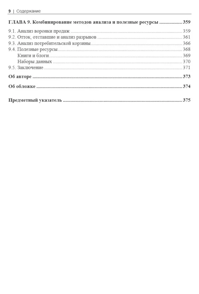 SQL datu analīzei