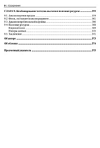 SQL datu analīzei