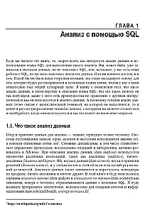SQL datu analīzei