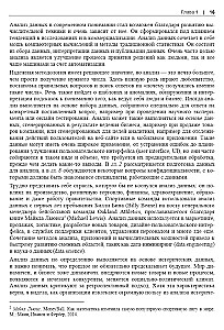 SQL datu analīzei
