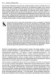 SQL datu analīzei