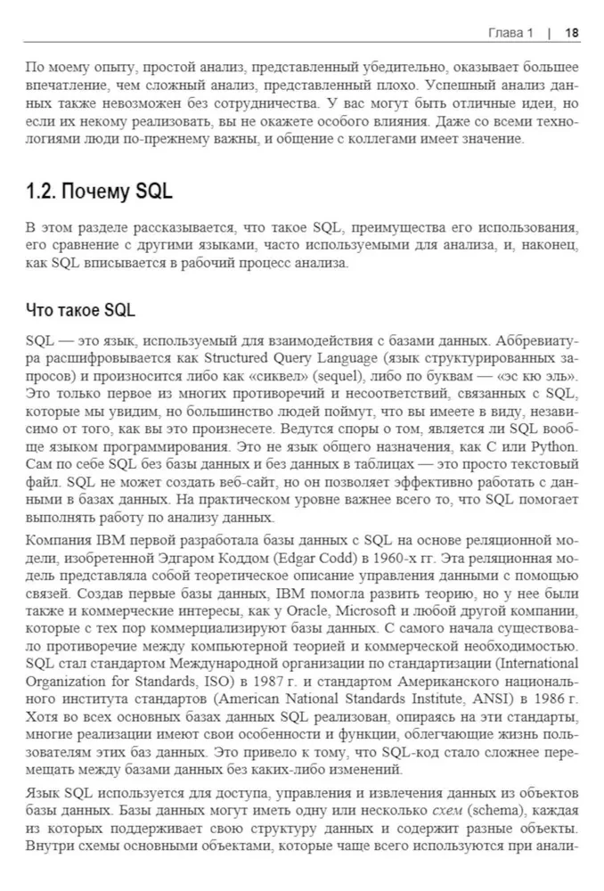 SQL datu analīzei