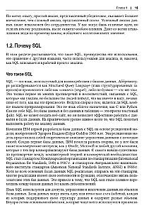 SQL datu analīzei