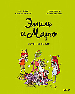 Emil ja Margo. Vabaduse tuul