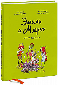Emil ja Margo. Vabaduse tuul