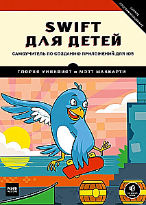 Swift bērniem. Pašmācības grāmata par lietotņu izveidi iOS