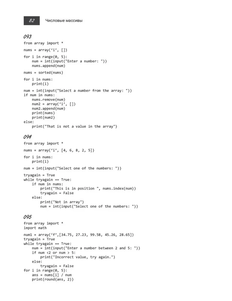 Python, zum Beispiel