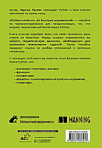 Python-интенсив: 50 быстрых упражнений
