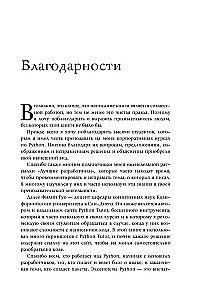 Python-интенсив: 50 быстрых упражнений