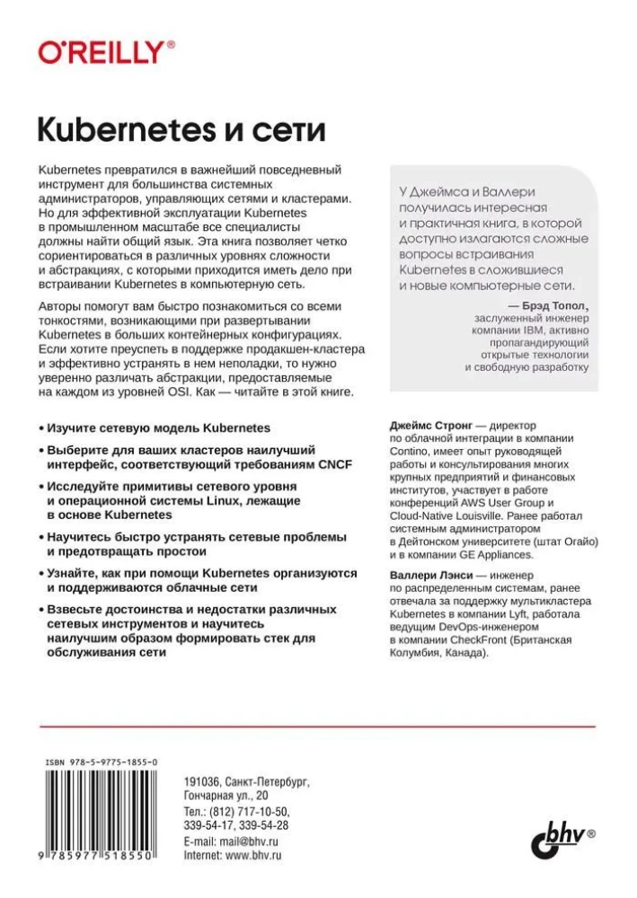 Kubernetes und Netzwerke. Mehrstufiger Ansatz