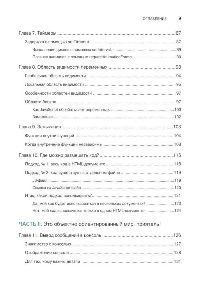 JavaScript nuo nulio