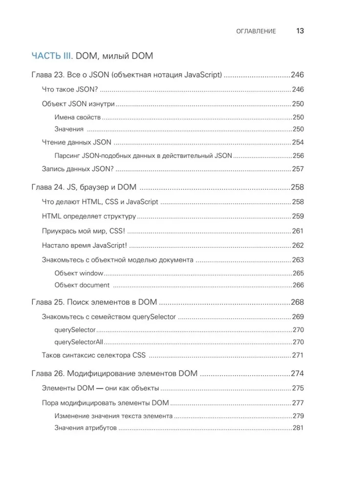JavaScript nuo nulio