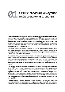 Kali Linux in Aktion. Sicherheitsüberprüfung von Informationssystemen