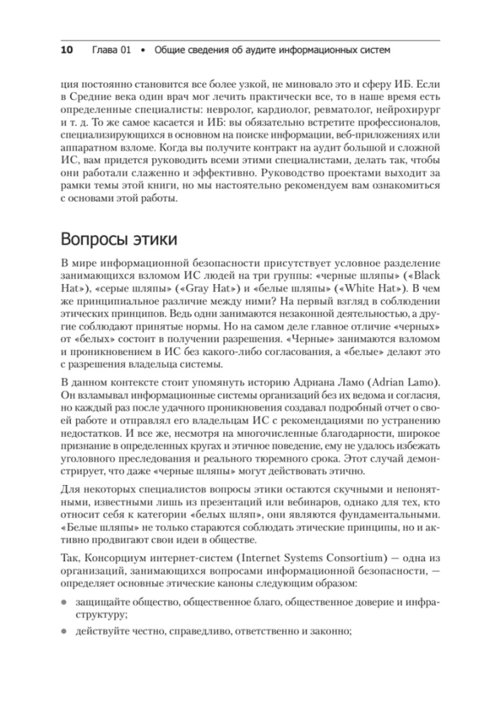 Kali Linux in Aktion. Sicherheitsüberprüfung von Informationssystemen