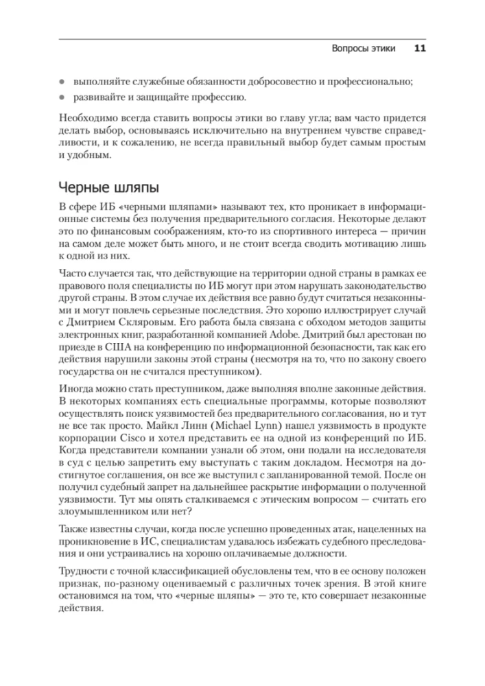 Kali Linux in Aktion. Sicherheitsüberprüfung von Informationssystemen