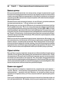 Kali Linux in Aktion. Sicherheitsüberprüfung von Informationssystemen