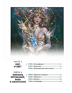 Wir färben Charaktere in Photoshop. Schritt-für-Schritt-Workshops von der Webtoon-Künstlerin