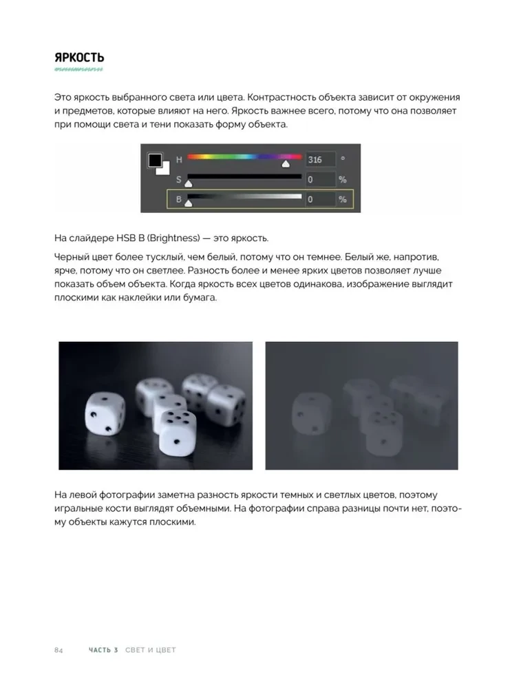 Wir färben Charaktere in Photoshop. Schritt-für-Schritt-Workshops von der Webtoon-Künstlerin
