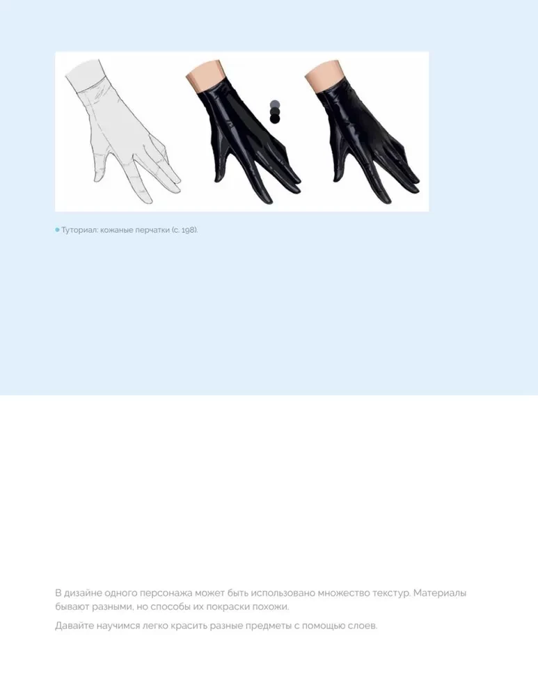Wir färben Charaktere in Photoshop. Schritt-für-Schritt-Workshops von der Webtoon-Künstlerin