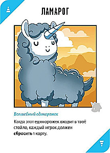 Galda spēle - Neapturami vienradži