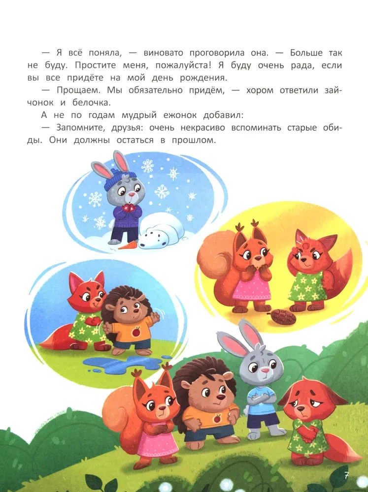 Die Erziehung Geheimnisse. Lernen, sich so zu verhalten, dass man sich nicht schämt