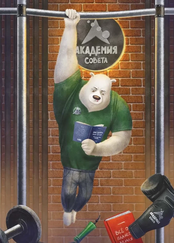 Агенты Эскимо и Коржик спасают Землю
