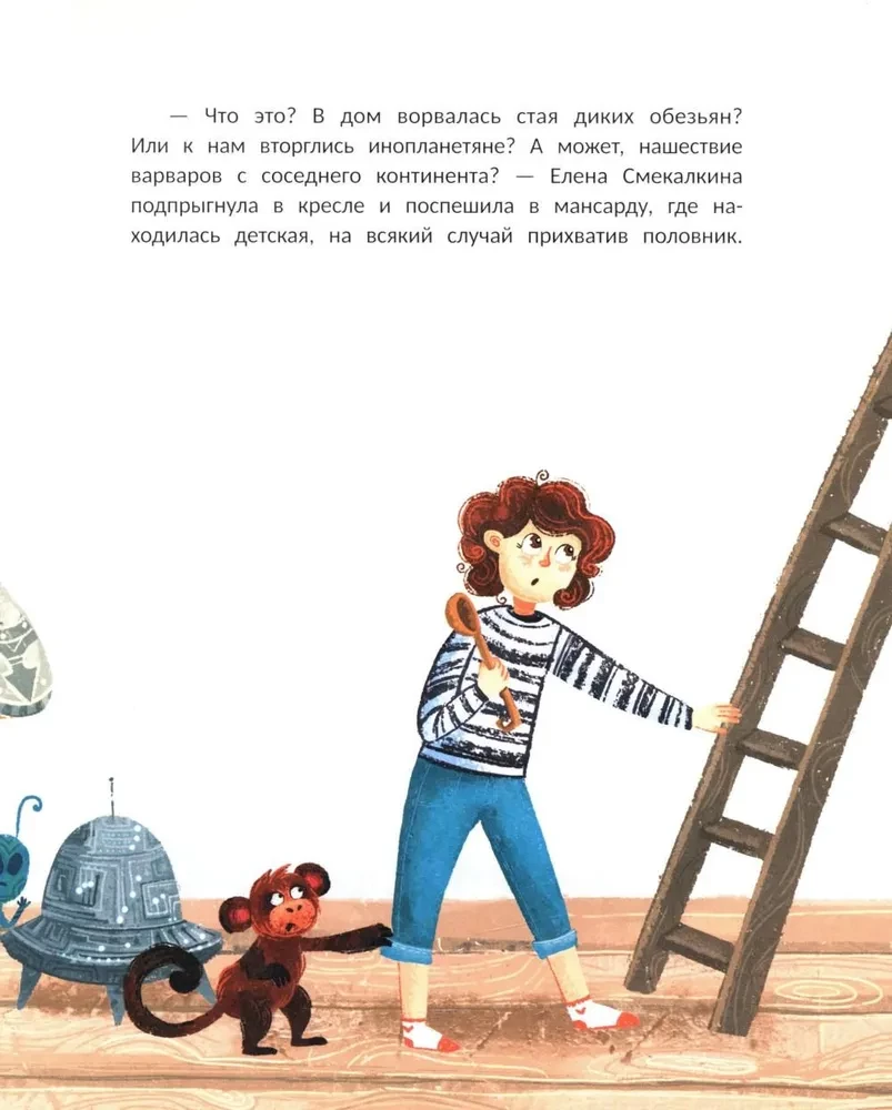 Супермама. Миссия Обезвредить динозавра