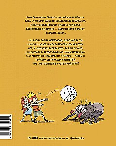 Emil ja Margo. Koletised mängus