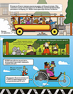 Historia samochodu w komiksach