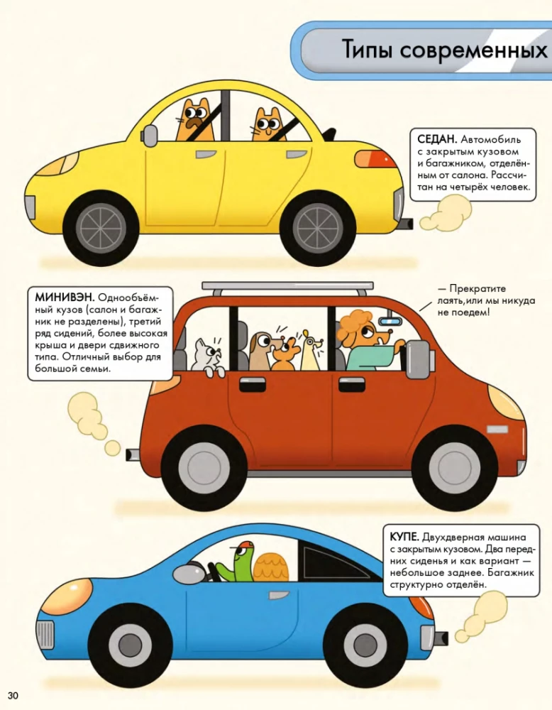 Historia samochodu w komiksach