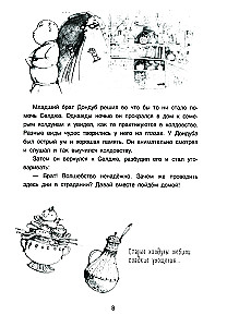 Tiibeti rahvaste muinasjutud