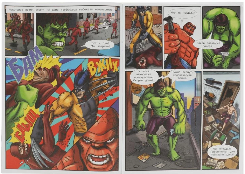 Drużyna Avengerów: Trująca surowica. Komiksy
