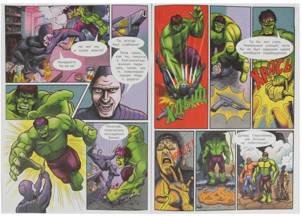 Drużyna Avengerów: Trująca surowica. Komiksy