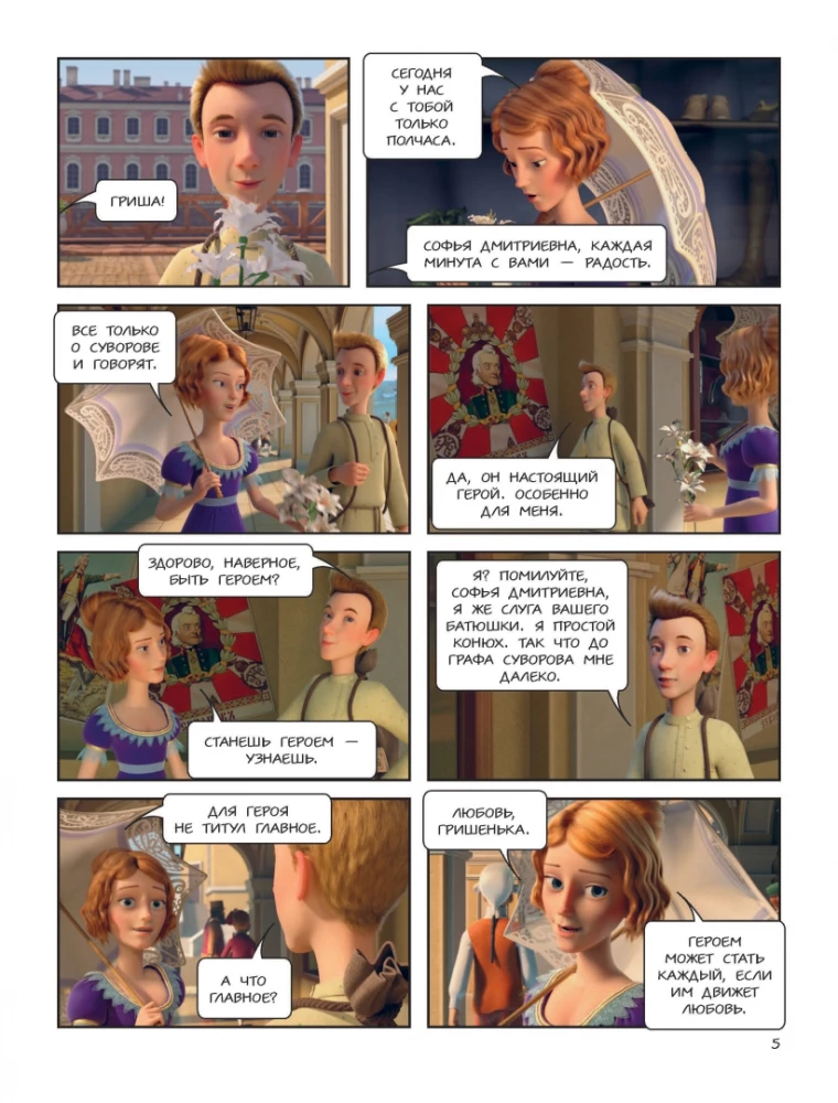 Suvorovas. Didysis kelionė. Ir mums paklus Alpių didybė!