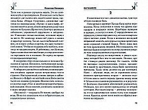 Złodziej. Królestwo