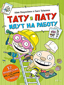 Tatu i Patu idą do pracy