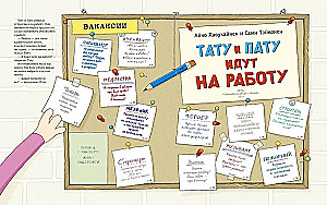 Tatu i Patu idą do pracy