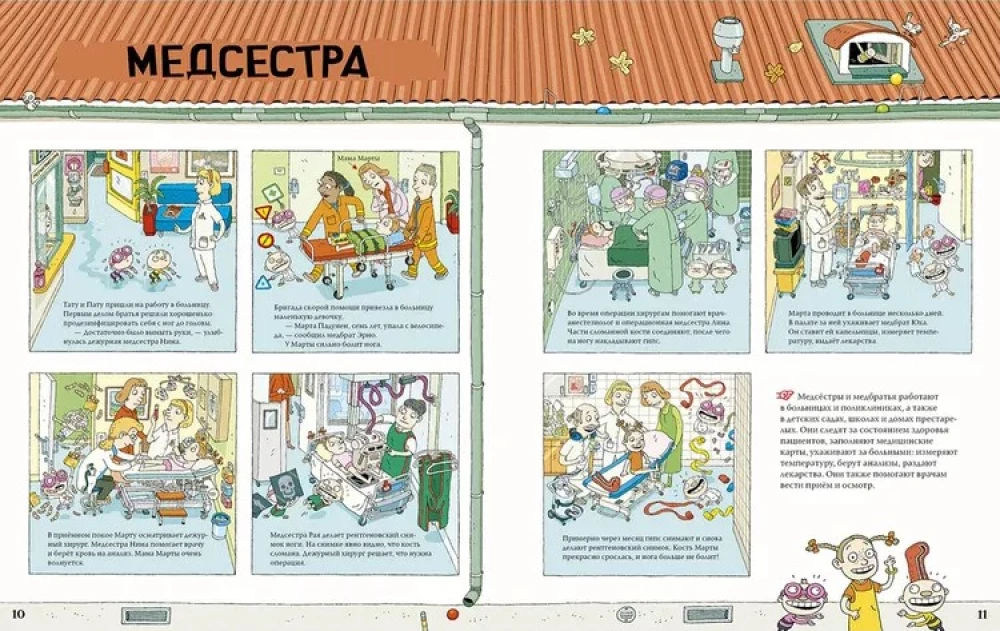Tatu i Patu idą do pracy