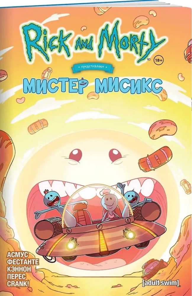 Rick ja Morty esitlevad: Mister Misik