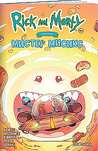 Rick ja Morty esitlevad: Mister Misik