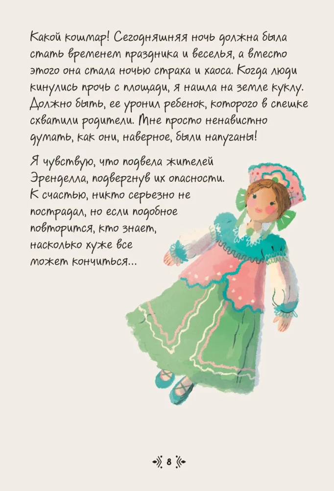 Kraina lodu. Za murami zamku. Nowe przygody Anny