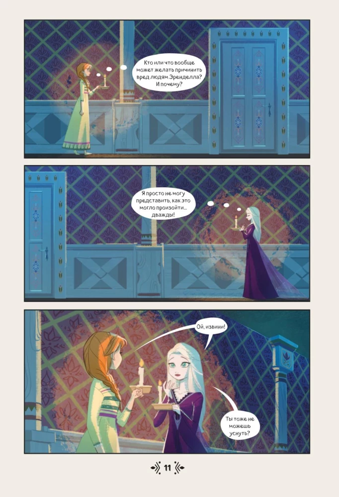 Kraina lodu. Za murami zamku. Nowe przygody Anny