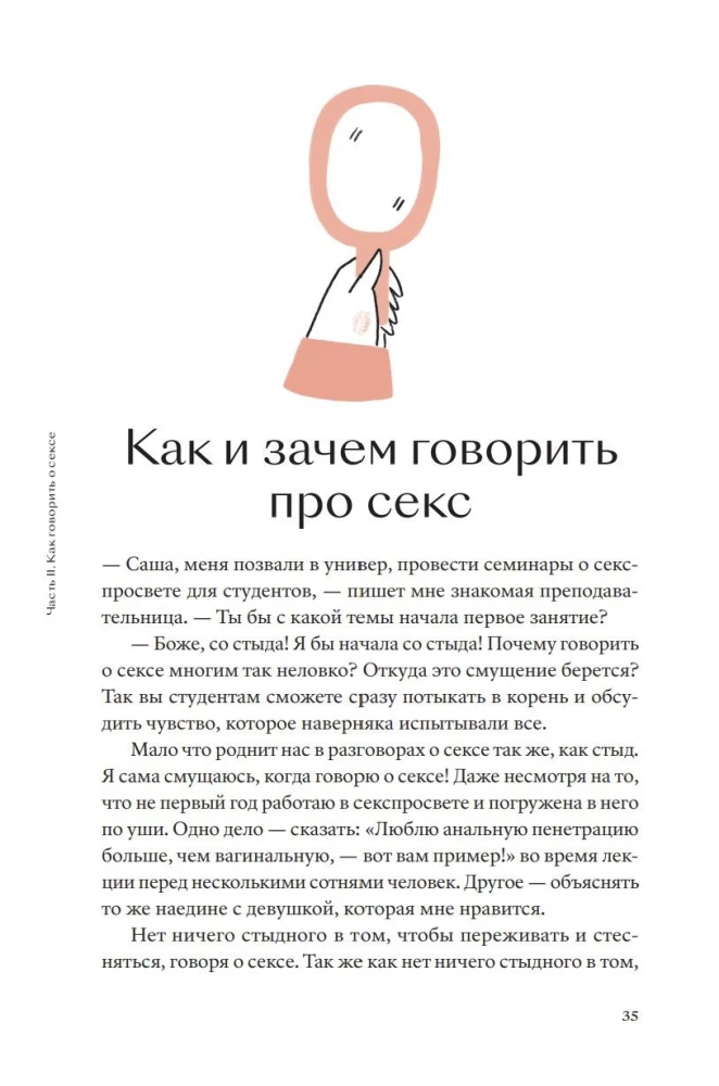 Savęs seksas. Kaip diskutuoti, gauti ir suteikti malonumą