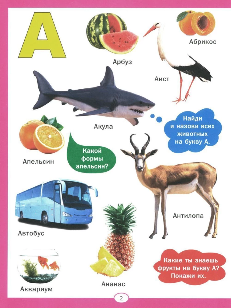 Tähekiri ja arvud lastele