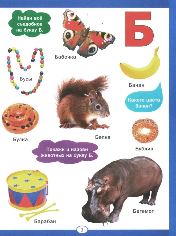 Tähekiri ja arvud lastele