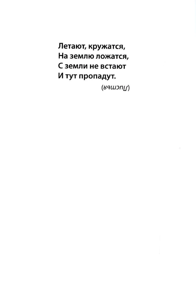 Pirmieji iškirpiniai. Surask paveikslėlį pagal šešėlį